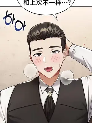 離婚戰士成為大學教授 1-40話[完結]_007025