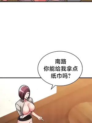 離婚戰士成為大學教授 1-40話[完結]_007026