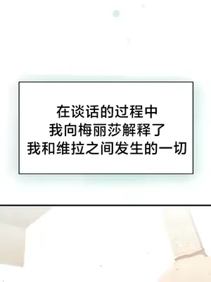 離婚戰士成為大學教授 1-40話[完結]_008007