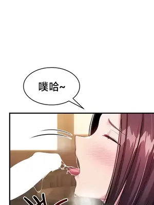 離婚戰士成為大學教授 1-40話[完結]_008012