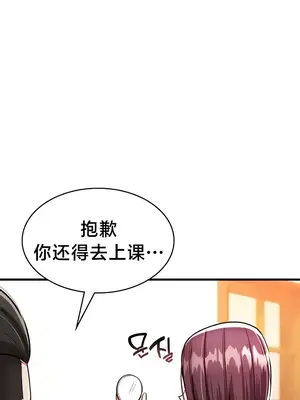 離婚戰士成為大學教授 1-40話[完結]_008013