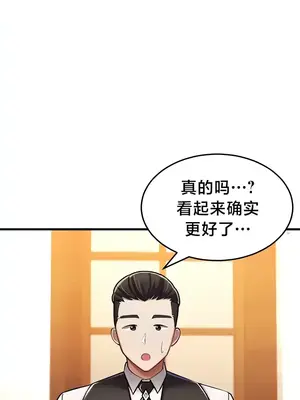 離婚戰士成為大學教授 1-40話[完結]_008014
