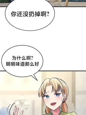 離婚戰士成為大學教授 1-40話[完結]_008019