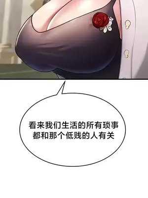 離婚戰士成為大學教授 1-40話[完結]_008023