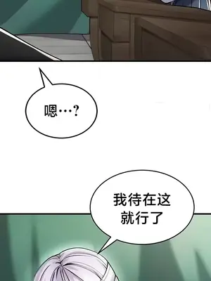 離婚戰士成為大學教授 1-40話[完結]_009004