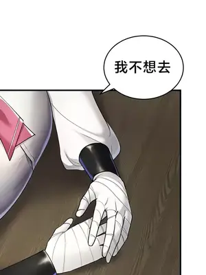 離婚戰士成為大學教授 1-40話[完結]_009006