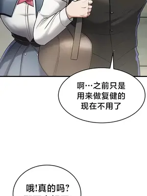 離婚戰士成為大學教授 1-40話[完結]_009007