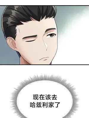 離婚戰士成為大學教授 1-40話[完結]_009010