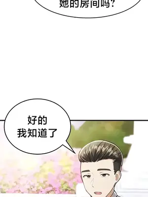 離婚戰士成為大學教授 1-40話[完結]_009013