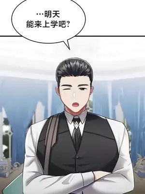 離婚戰士成為大學教授 1-40話[完結]_009015