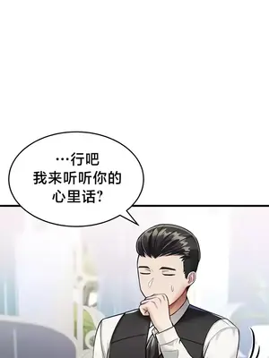 離婚戰士成為大學教授 1-40話[完結]_009022