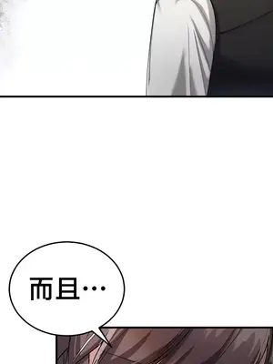 離婚戰士成為大學教授 1-40話[完結]_009024