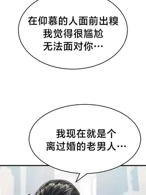 離婚戰士成為大學教授 1-40話[完結]_009026