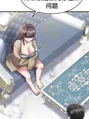 離婚戰士成為大學教授 1-40話[完結]_009028