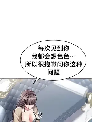 離婚戰士成為大學教授 1-40話[完結]_010002