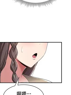 離婚戰士成為大學教授 1-40話[完結]_010003