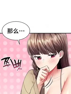 離婚戰士成為大學教授 1-40話[完結]_010005