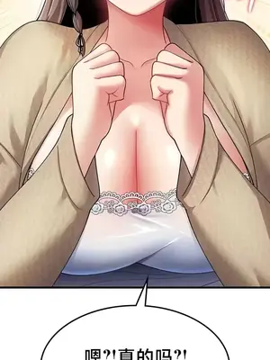 離婚戰士成為大學教授 1-40話[完結]_010009