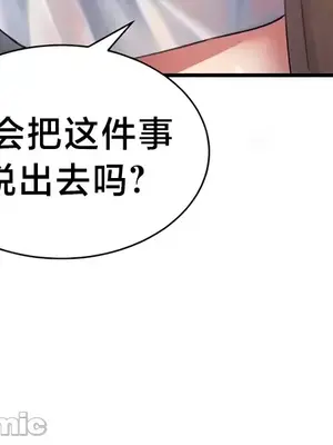 離婚戰士成為大學教授 1-40話[完結]_010011