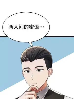 離婚戰士成為大學教授 1-40話[完結]_010013