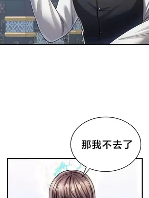 離婚戰士成為大學教授 1-40話[完結]_010024