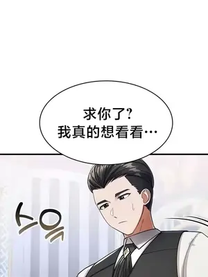 離婚戰士成為大學教授 1-40話[完結]_010025