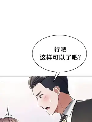 離婚戰士成為大學教授 1-40話[完結]_010026