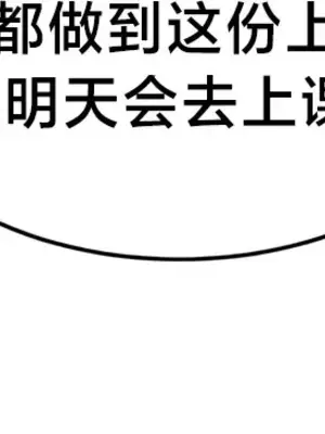 離婚戰士成為大學教授 1-40話[完結]_010029