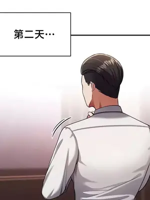 離婚戰士成為大學教授 1-40話[完結]_010030