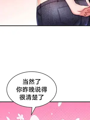 離婚戰士成為大學教授 1-40話[完結]_010031
