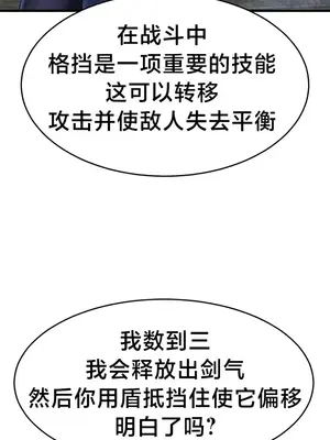 離婚戰士成為大學教授 1-40話[完結]_011006