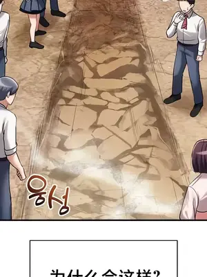 離婚戰士成為大學教授 1-40話[完結]_011013