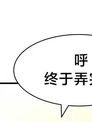 離婚戰士成為大學教授 1-40話[完結]_011025