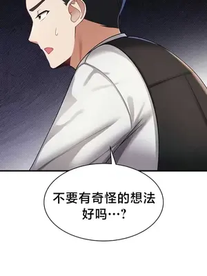 離婚戰士成為大學教授 1-40話[完結]_011029