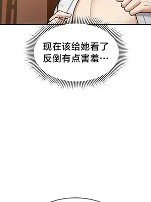 離婚戰士成為大學教授 1-40話[完結]_012003