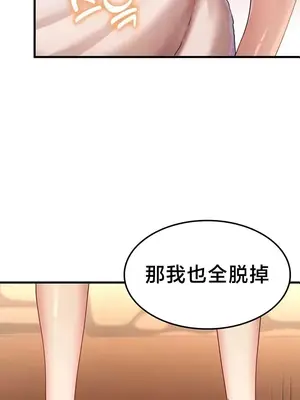 離婚戰士成為大學教授 1-40話[完結]_012004