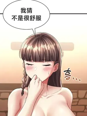 離婚戰士成為大學教授 1-40話[完結]_012017