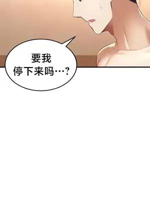 離婚戰士成為大學教授 1-40話[完結]_012032