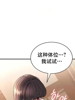 離婚戰士成為大學教授 1-40話[完結]_013012