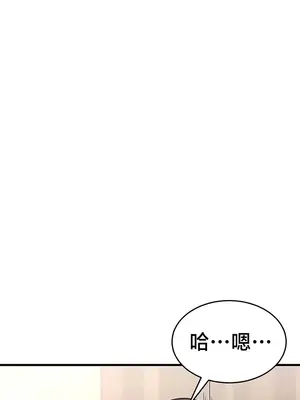 離婚戰士成為大學教授 1-40話[完結]_013013