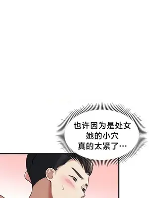 離婚戰士成為大學教授 1-40話[完結]_013022