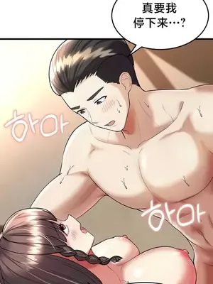 離婚戰士成為大學教授 1-40話[完結]_013023