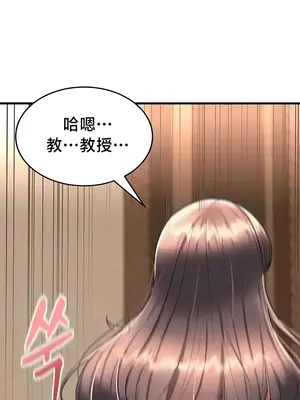 離婚戰士成為大學教授 1-40話[完結]_013026