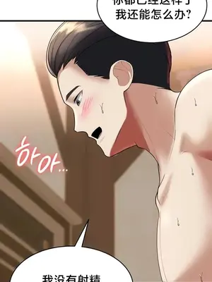 離婚戰士成為大學教授 1-40話[完結]_013032