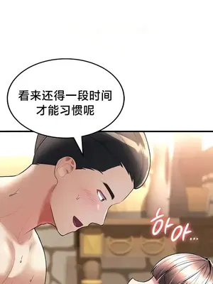 離婚戰士成為大學教授 1-40話[完結]_013033