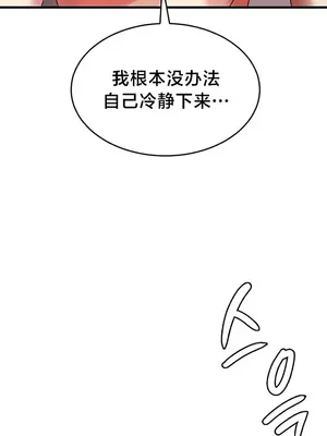 離婚戰士成為大學教授 1-40話[完結]_014006