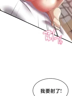 離婚戰士成為大學教授 1-40話[完結]_014030