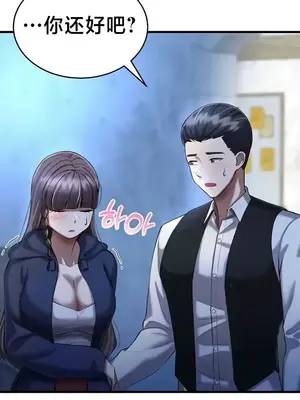 離婚戰士成為大學教授 1-40話[完結]_014037