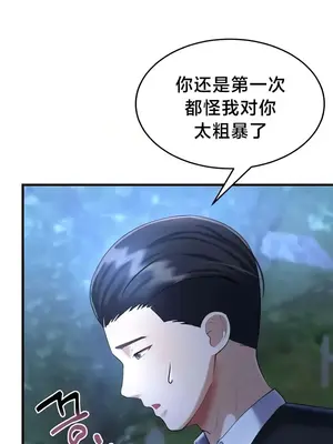 離婚戰士成為大學教授 1-40話[完結]_014038