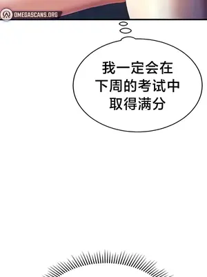 離婚戰士成為大學教授 1-40話[完結]_014042
